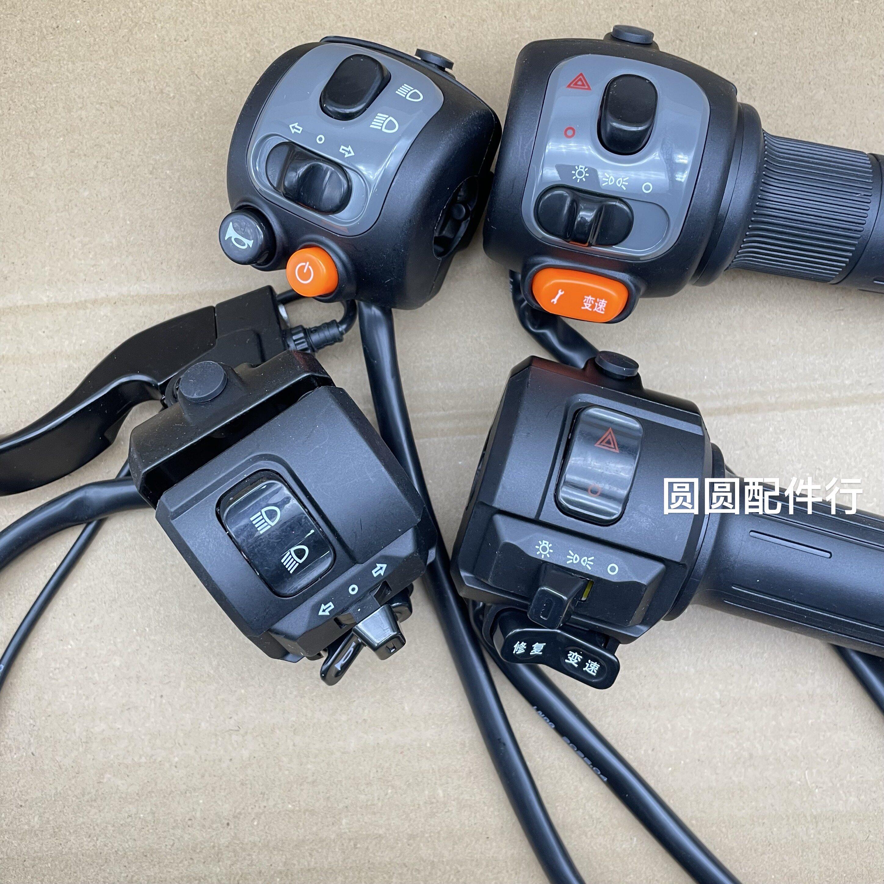 赛鸽电动车黑骑士Q5左右组合一体大灯喇叭修复加速器转把油门把手