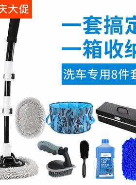 专业洗车工具套装组合家用套餐专用拖把刷子汽车清洗全套用品大全