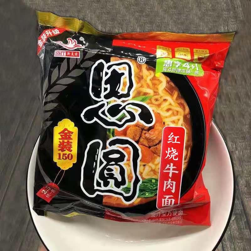 红烧牛肉面斯美特思圆招牌红烧牛肉面香辣方便面金装速食大份量夜