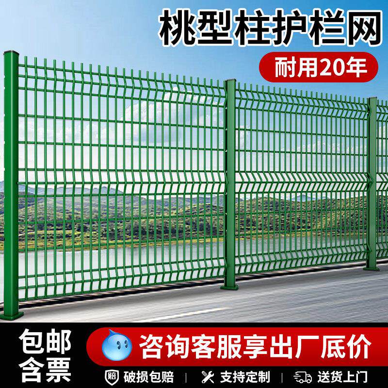 公路隔离护栏网果园养殖网铁丝网围栏网双边丝护栏网框架防护网