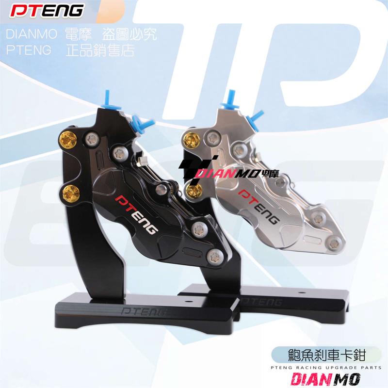 电摩改装刹车卡钳大鲍鱼卡钳电动车通用前减震刹车鲍鱼卡钳