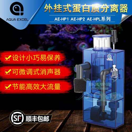 AE海水鱼缸小型外挂式蛋白质分离器海缸过滤器净化水质HP1HP2HPL