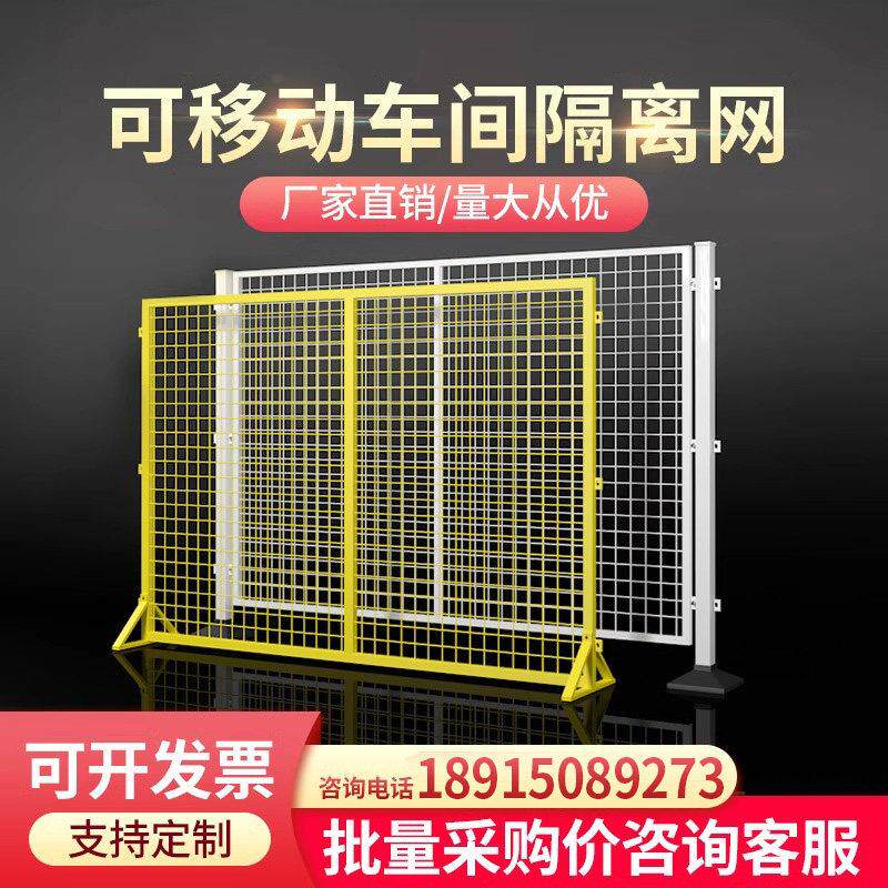仓库隔离网移动车间隔离网厂房铁丝网工厂阻隔网护栏围栏栅栏户外