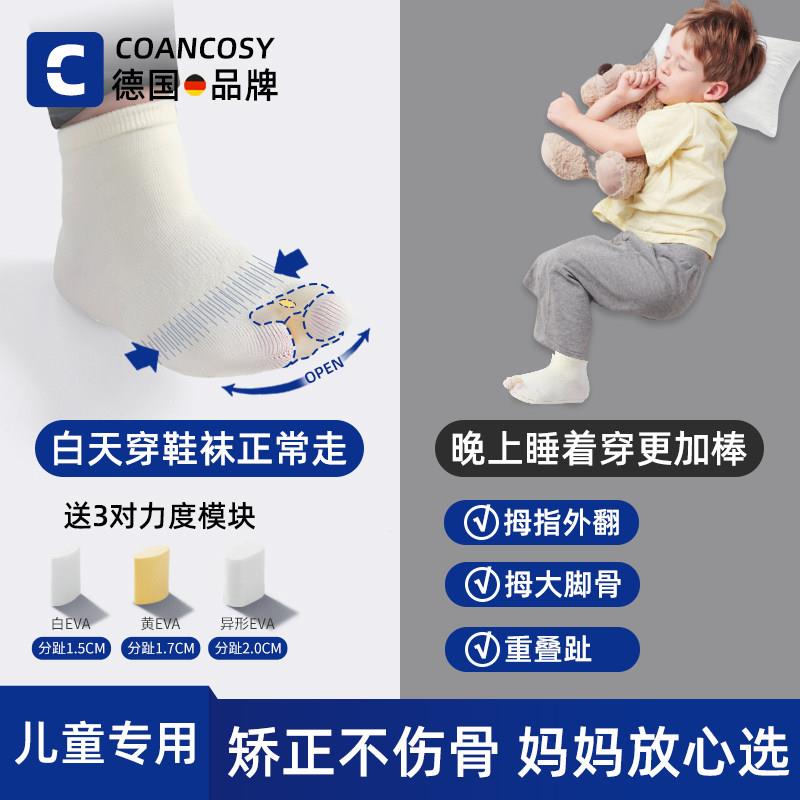 德国拇指外翻矫正器脚趾分离器大脚趾矫正器外翻分趾袜分趾器