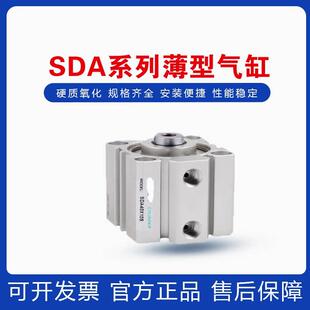 薄型气缸SDA12 10X15X20X25X40X50