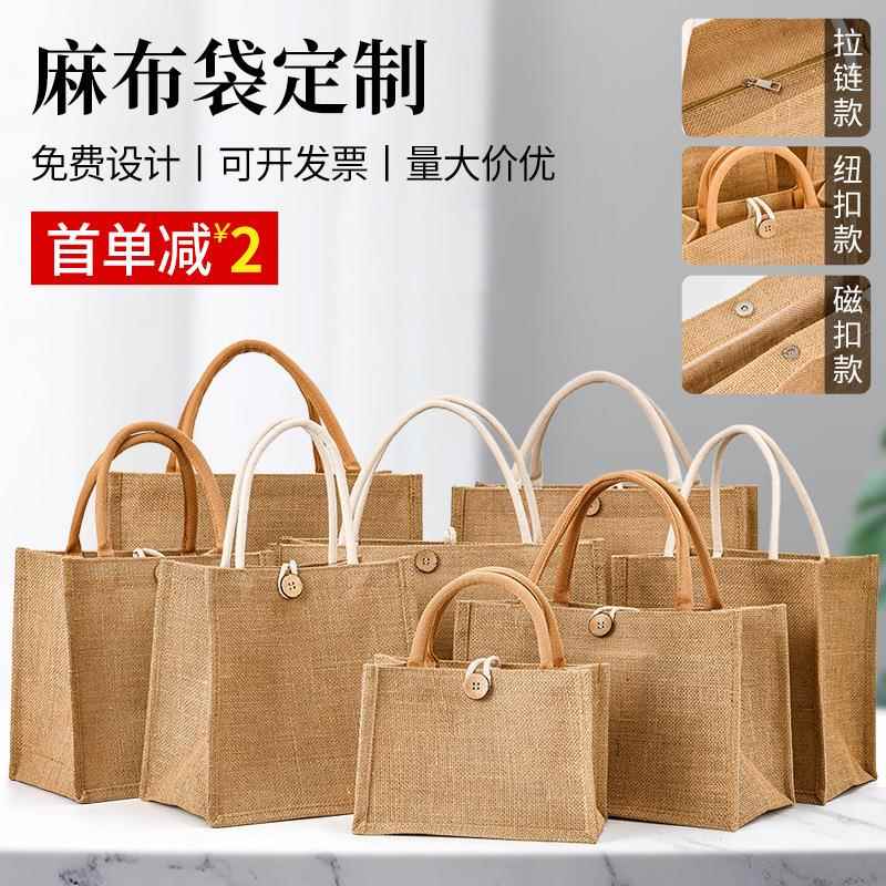 麻布袋现货黄麻购物袋环保麻布手提袋子麻布包可印刷LOGO