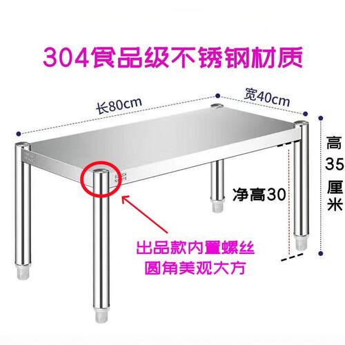 304出口款不锈钢厨房置物架一层台面架单层微波炉烤箱收纳双层架