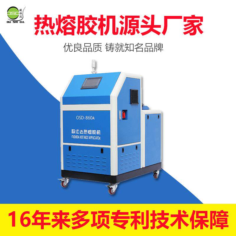 标签胶带热熔胶机快递袋包装用热熔胶机纸袋机配套用热熔胶机