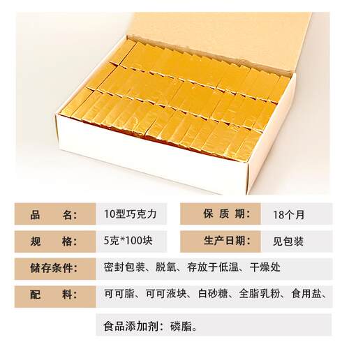 新疆包邮10型巧克力纯可可脂牛奶巧克力小金砖办公室休闲零食母亲