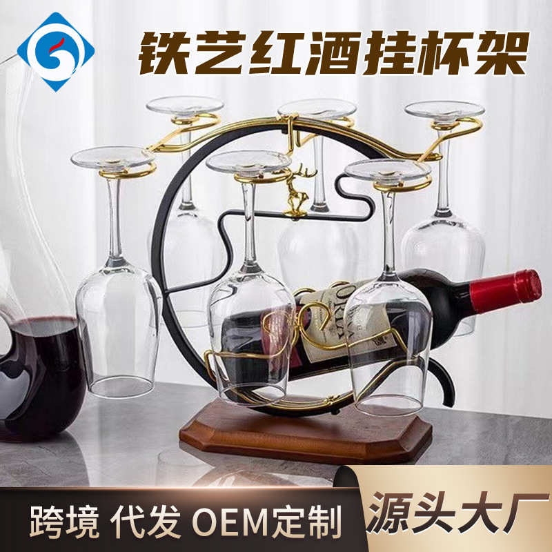 红酒杯架挂家用红酒高脚杯倒挂架子酒柜摆件酒吧厨房悬挂轻奢杯架