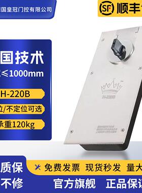 德皇五星H-220B地弹簧重120KG无框玻璃地弹门木门配件不定位可选