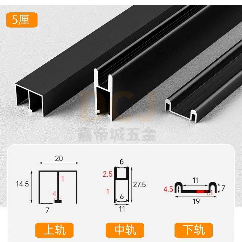 玻璃轨道推拉门滑道双轨滑槽轨道移门轨道酒柜展示柜上下趟门滑轮