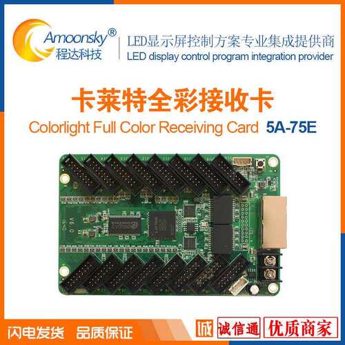 卡莱特5A-75E接收卡LED全彩屏同步卡另有I5a 5A75B发送卡S2外置盒