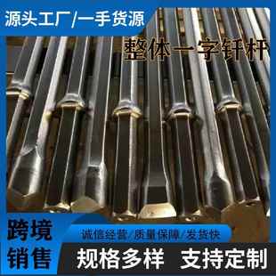 整体钎一字钎杆38矿山开采凿岩机用B22风钻杆40马蹄钎头连体钎杆