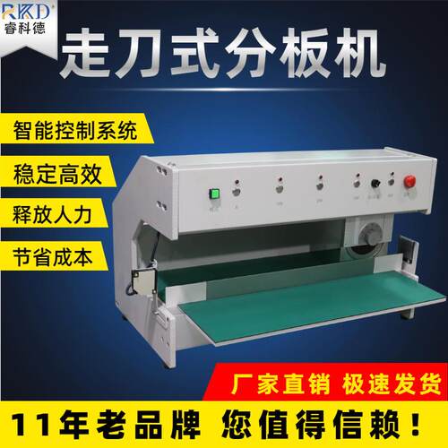 线路板分板机走刀式PCB电路板割板玻纤板切板机LED灯条分条机工厂