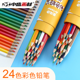 中盛画材彩色铅笔24色油性彩铅手绘画画笔套装学生用彩绘画笔