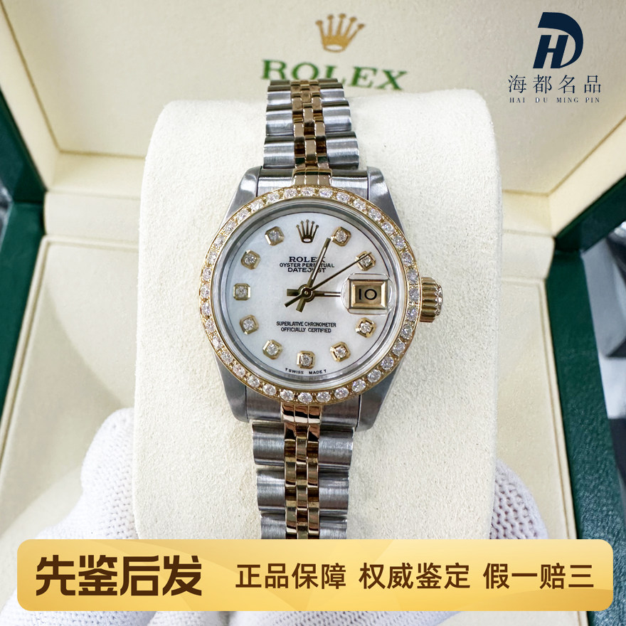 一口价98新劳力士日志型69173自动机械腕表后镶钻女士手表贝母白