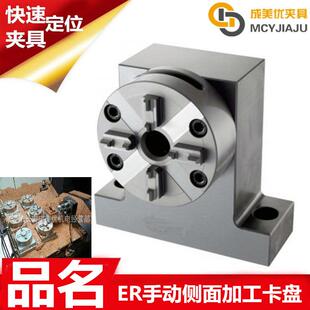EROW伊洛瓦爱路华CNC手动立体侧向变轴90度曲头卡盘夹具治具底座