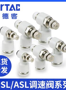 亚德客气管接头气缸节流阀 PSL4/6/8-M5/01/02可调节气动调速阀