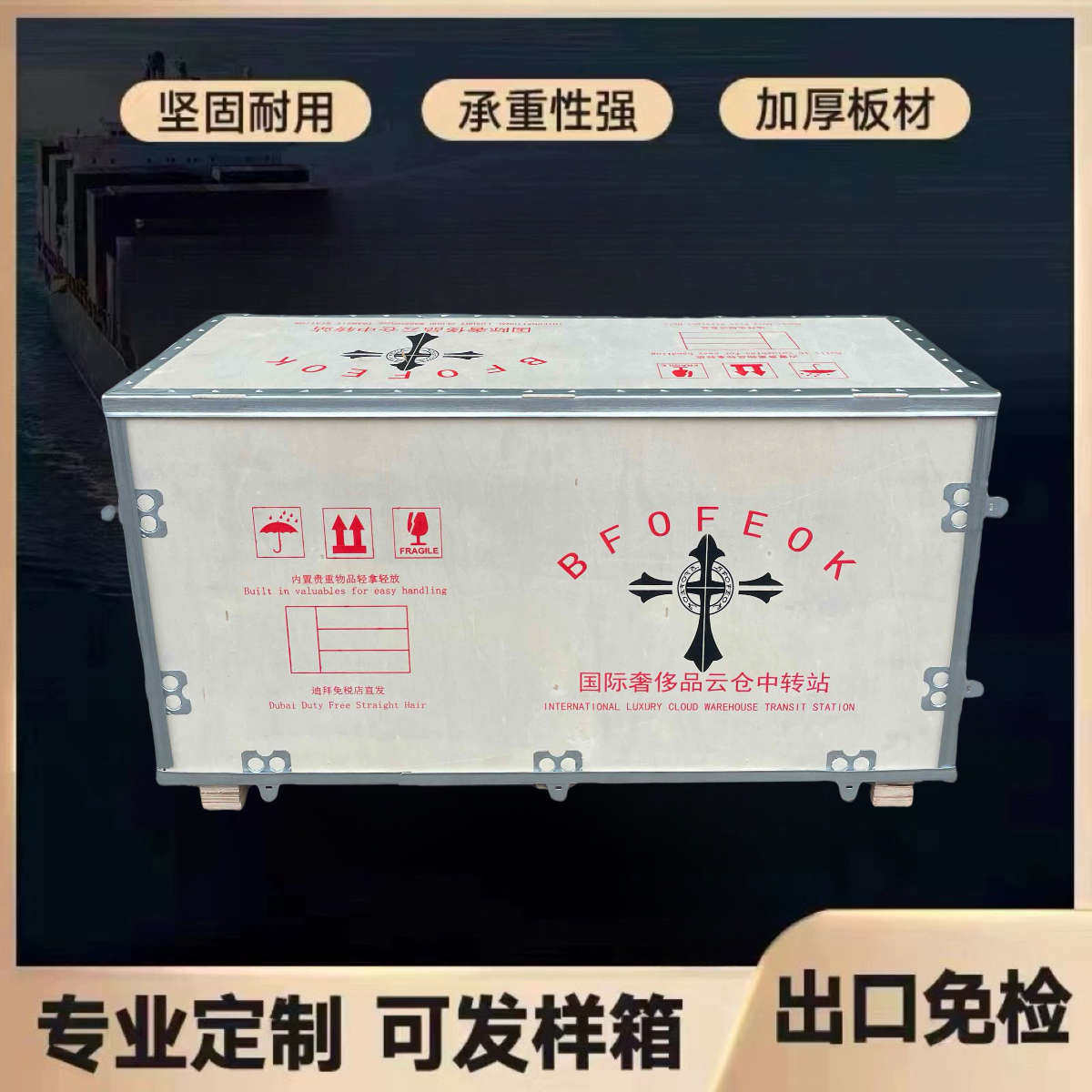 定制出口木箱运输免熏蒸物流打包钢带包边木箱卡扣可折叠包装木箱,包装,木箱包装,淘宝优惠券,粉丝福利购,淘宝优惠卷