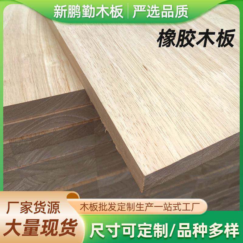 橡胶木指接板木材UV过油板材衣柜橱柜保环EO级装饰UV免漆实木板