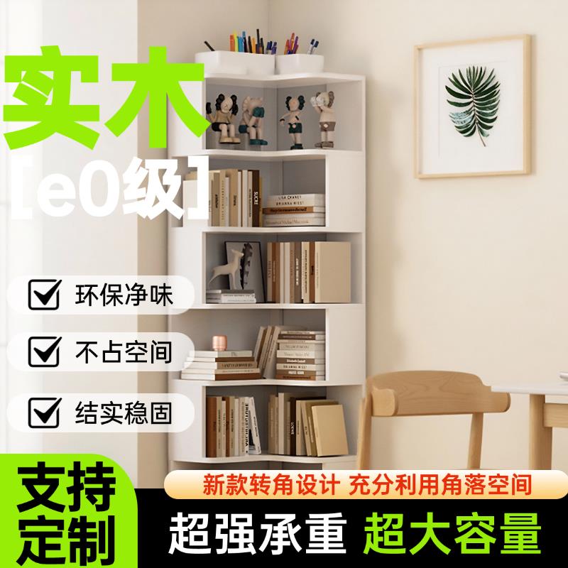转角书架靠墙角柜置物架落地收纳柜现代简约客厅卧室简易多层书柜