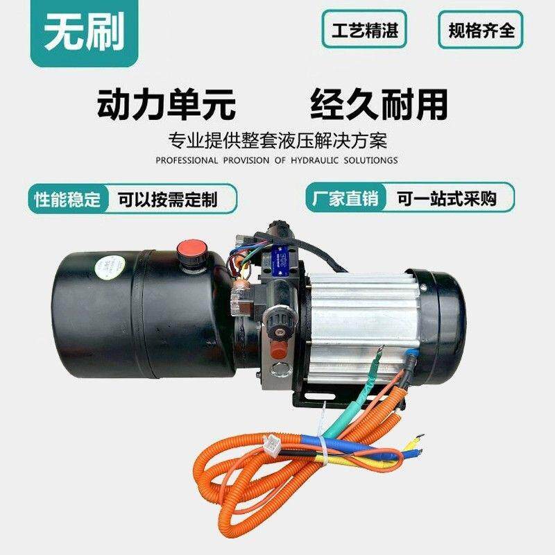 48V60V72V一组双向无刷动力单元电动液压升降电机油泵环卫垃圾车