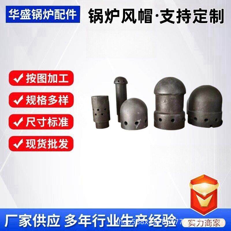 电厂沸腾炉风帽钟罩式锅炉风帽循环流化床风帽合金钢耐温