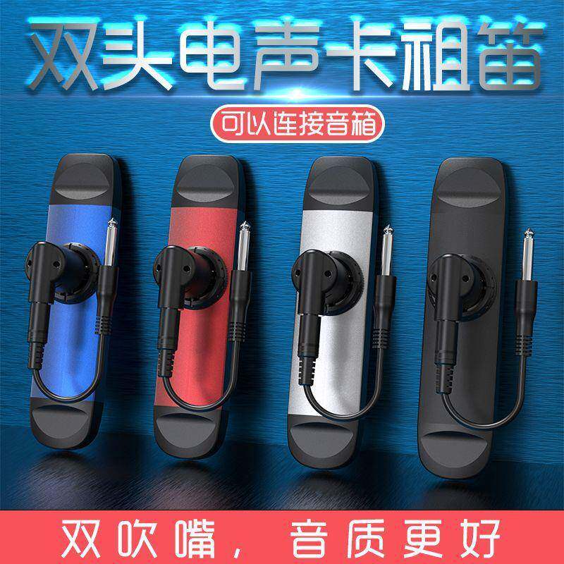 版双专业az神器音箱连接吹演奏金属伴奏笛乐器嘴卡祖oo电声K可