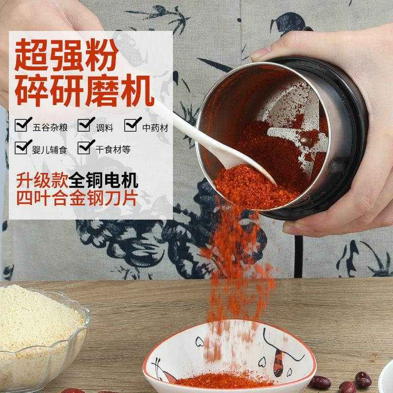 粉碎机家用电动磨粉机五谷杂粮研磨机中药材打粉机多功能破壁机