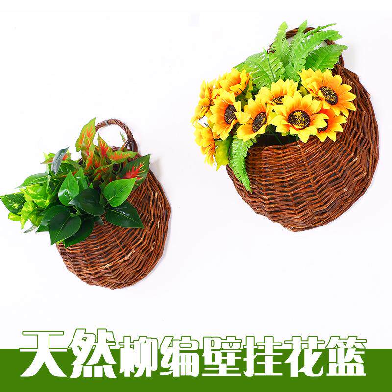 燕窝柳编编织花篮花盆花器墙挂藤编吊篮悬挂藤编壁挂花篮