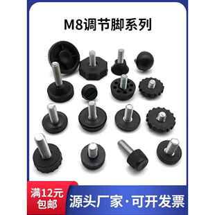 M6 M8可调节脚塑料不锈钢家具脚垫螺丝脚机柜脚桌椅垫小脚垫