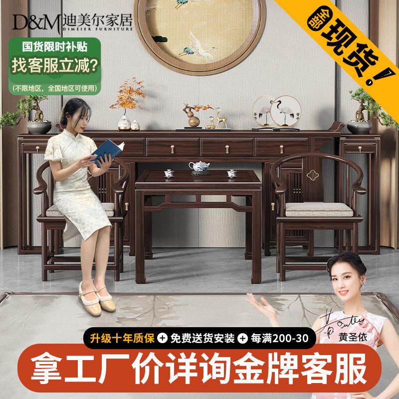 新中式中堂六件套实木八仙桌神台供桌家用中堂供桌香案条案条案台