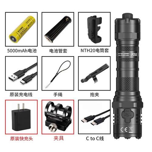 高档奈特科电尔P20Ix超多功能一键闪烁强光亮充电自卫战术手可筒