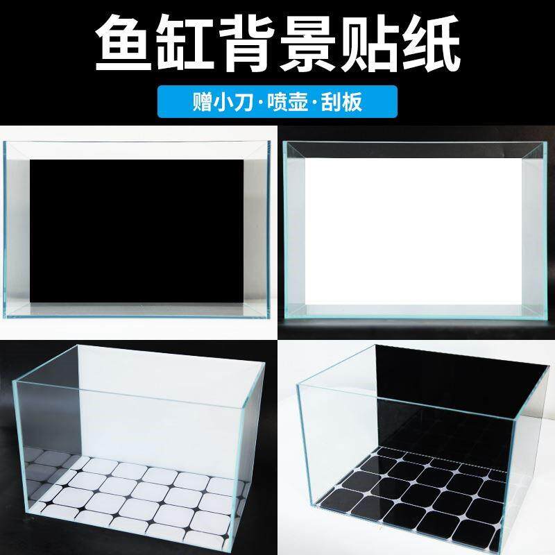鱼缸背景贴纸渐层色黑色白色后景专用蓝白壁纸底部纸板草缸自黏贴