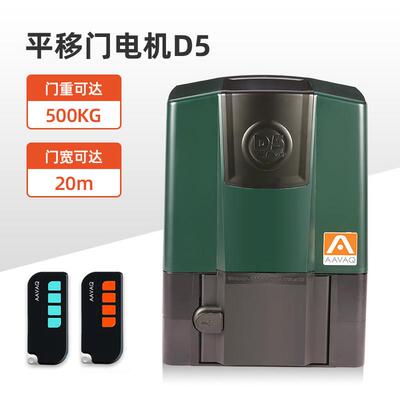 AAVAQ锐玛电机AVANTI 别墅庭院大门双开平移推拉遥控电动开门机