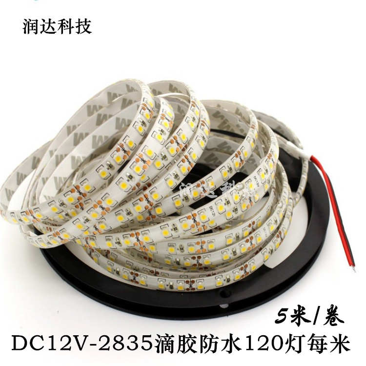 led灯带12V2835滴胶防水120灯每米超高亮窄板软灯条宽8mm灯带