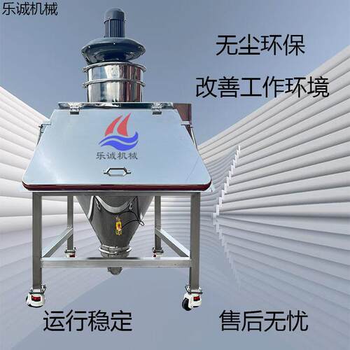 移动式粉末无尘投料站食品小包料封闭卸料站化工白炭黑无尘投料机