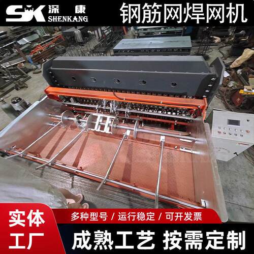 全自动钢筋网片焊机自动挂丝自动出网落网钢筋网焊网机牢固
