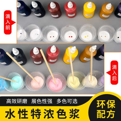 卡纳尔高浓缩色精调色涂料研磨原浆木器漆金属油漆调色剂水性色浆