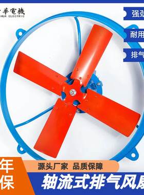 福安FTA6号轴流式排气风扇工业烘烤耐高温排气排湿扇工厂直发