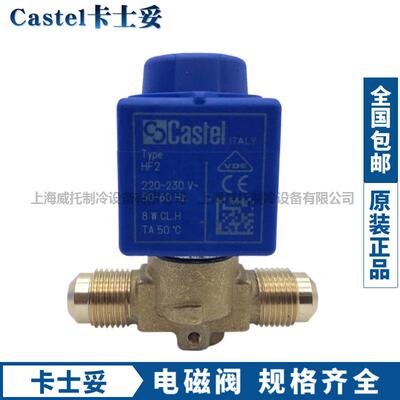 CASTEL卡士妥电磁阀1020/2-1028/3-1068/4-1070/5-1078/5-1098/67