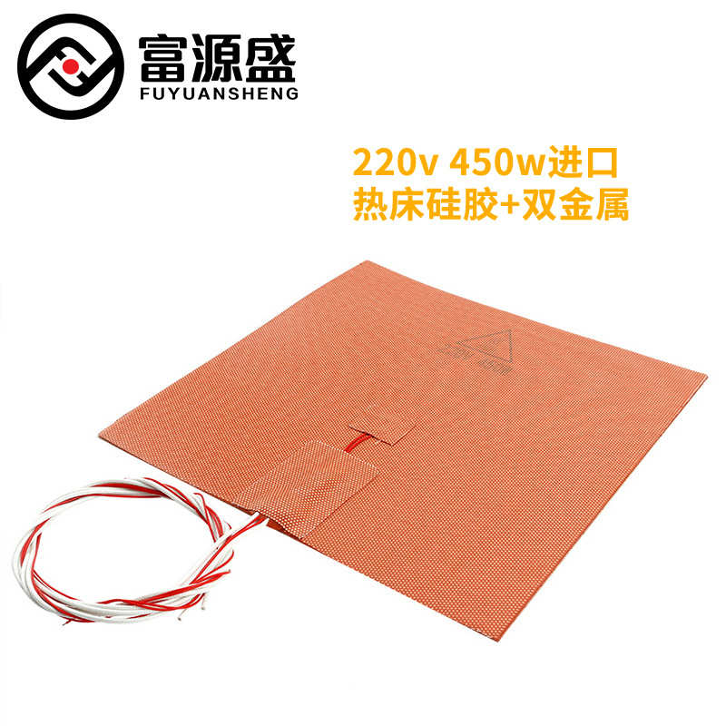 VORON 热床平台进口硅胶加热垫250*250mm 220v 450W 3D打印机配件