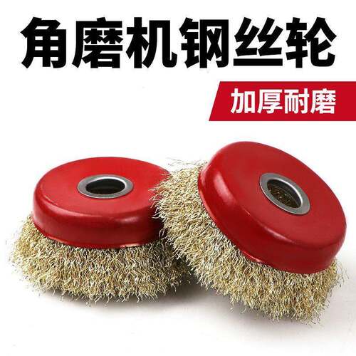 碗型钢丝轮打磨抛光轮100角磨机专用金属除锈钢丝刷加厚钢丝轮