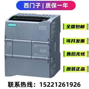 全新正品 1211C 1215C 1217C CPU 1214C 1200PLC 西門子 1212C