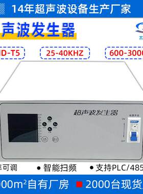 THD-T5超声波清洗机工业发生器洗碗机沙石清洗效除油自动清洗