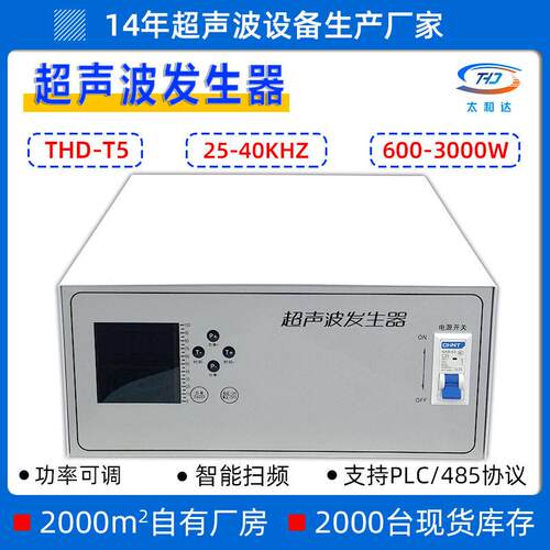 THD-T5超声波清洗机工业发生器洗碗机沙石清洗效除油自动清洗