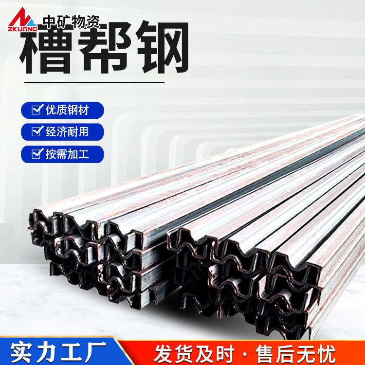中矿矿用钢槽帮钢W钢带 螺纹人字工字钢 中空注浆锚杆托盘垫片