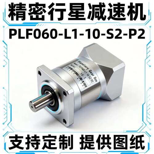 精密星减速机PLF060-行L12-10-S2-P伺ＰLF060-服进电机减速机步减