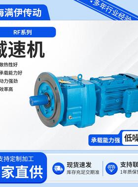 RF系列斜齿轮硬齿面搅拌器轧钢机铸铁速机硬齿面斜齿轮速箱
